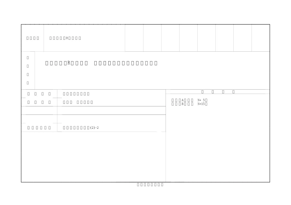 sekkei.pdf 1ページ目のプレビュー