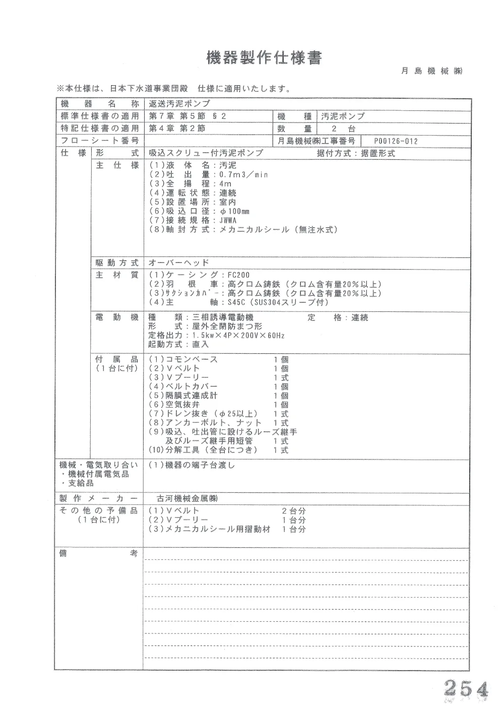 zumen.pdf 1ページ目のプレビュー