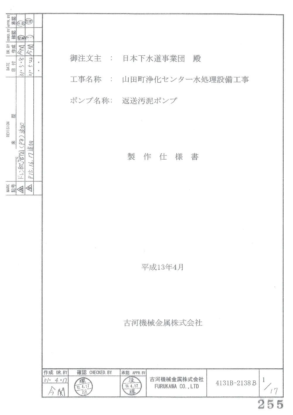 zumen.pdf 2ページ目のプレビュー