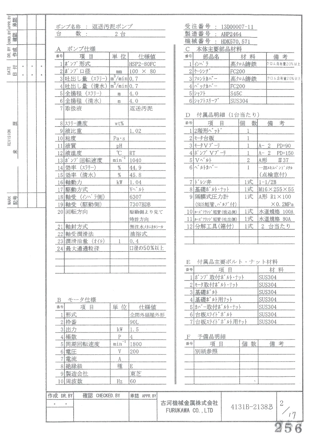 zumen.pdf 3ページ目のプレビュー