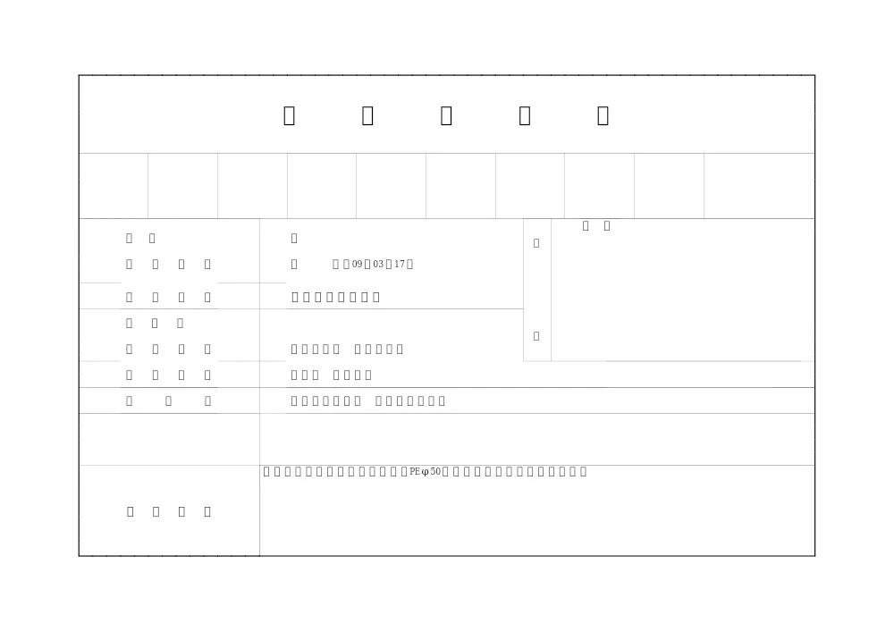 sekkei.pdf 1ページ目のプレビュー