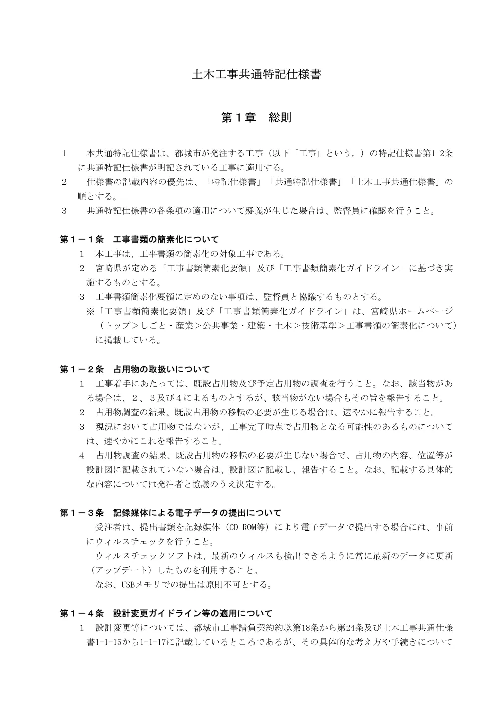 tokki.pdf 1ページ目のプレビュー