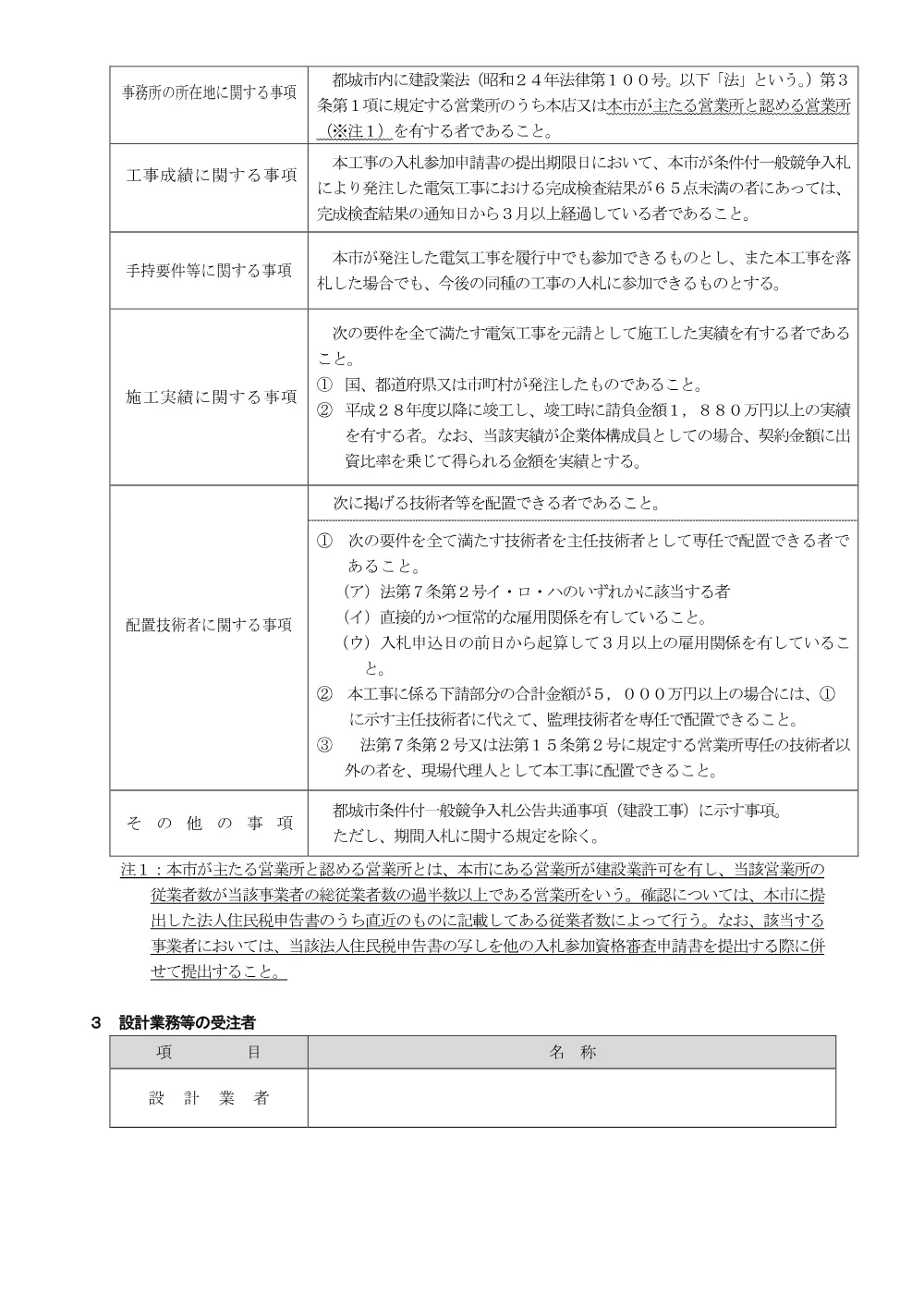 koukoku.pdf 2ページ目のプレビュー