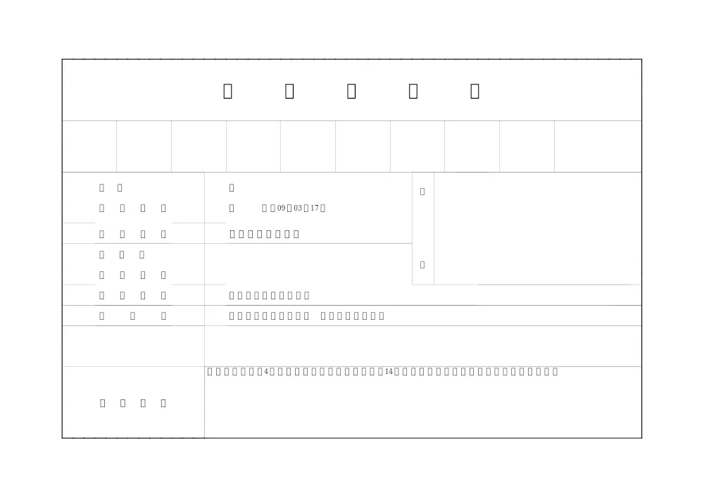 sekkei.pdf 1ページ目のプレビュー