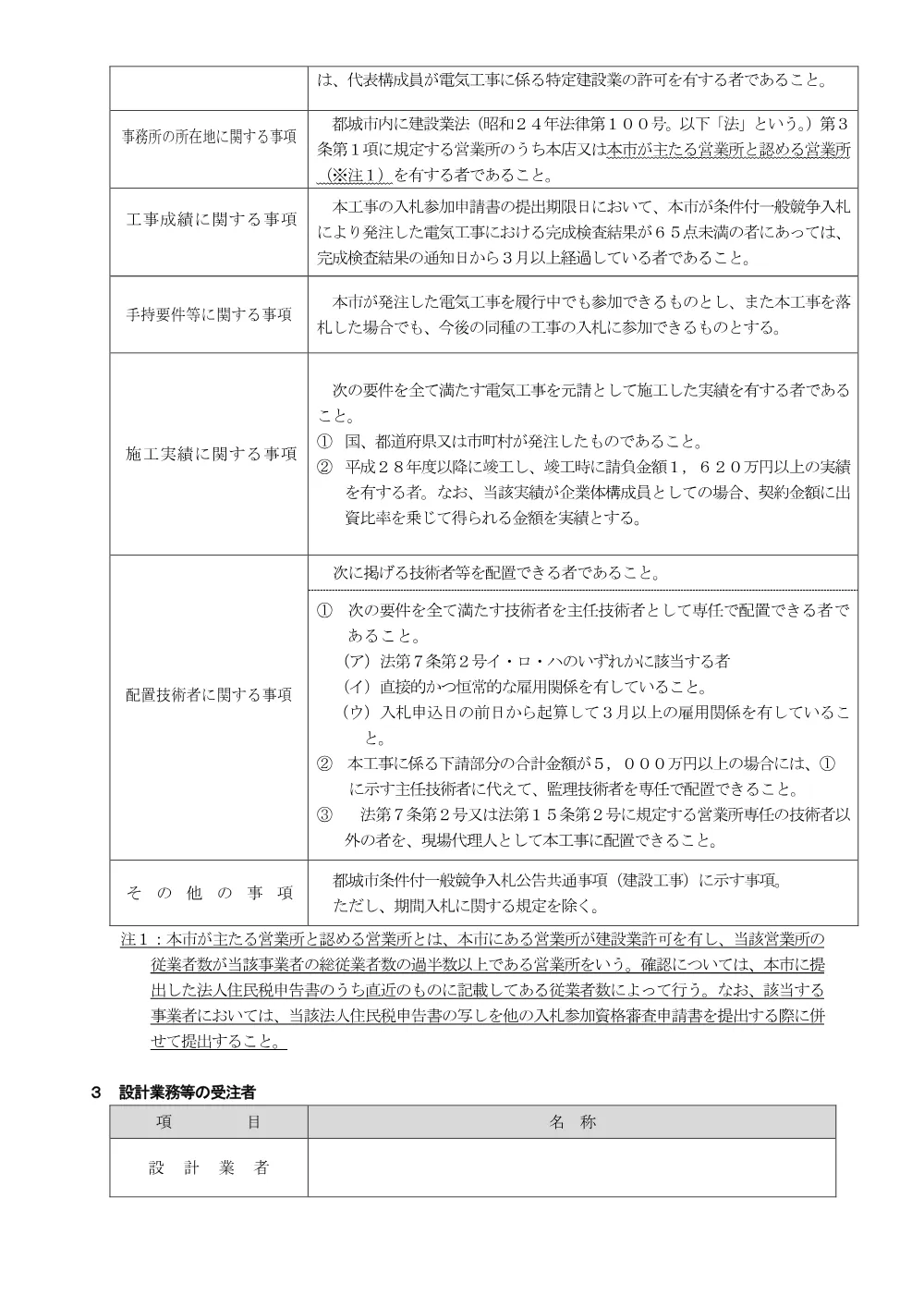 koukoku.pdf 2ページ目のプレビュー