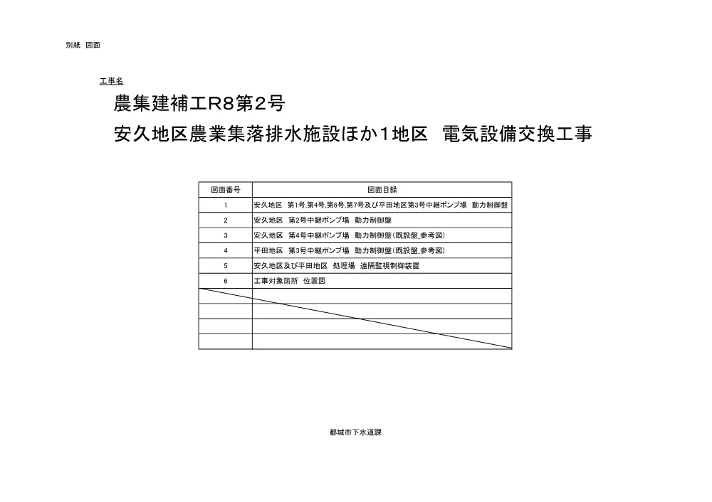 zumen.pdf 1ページ目のプレビュー