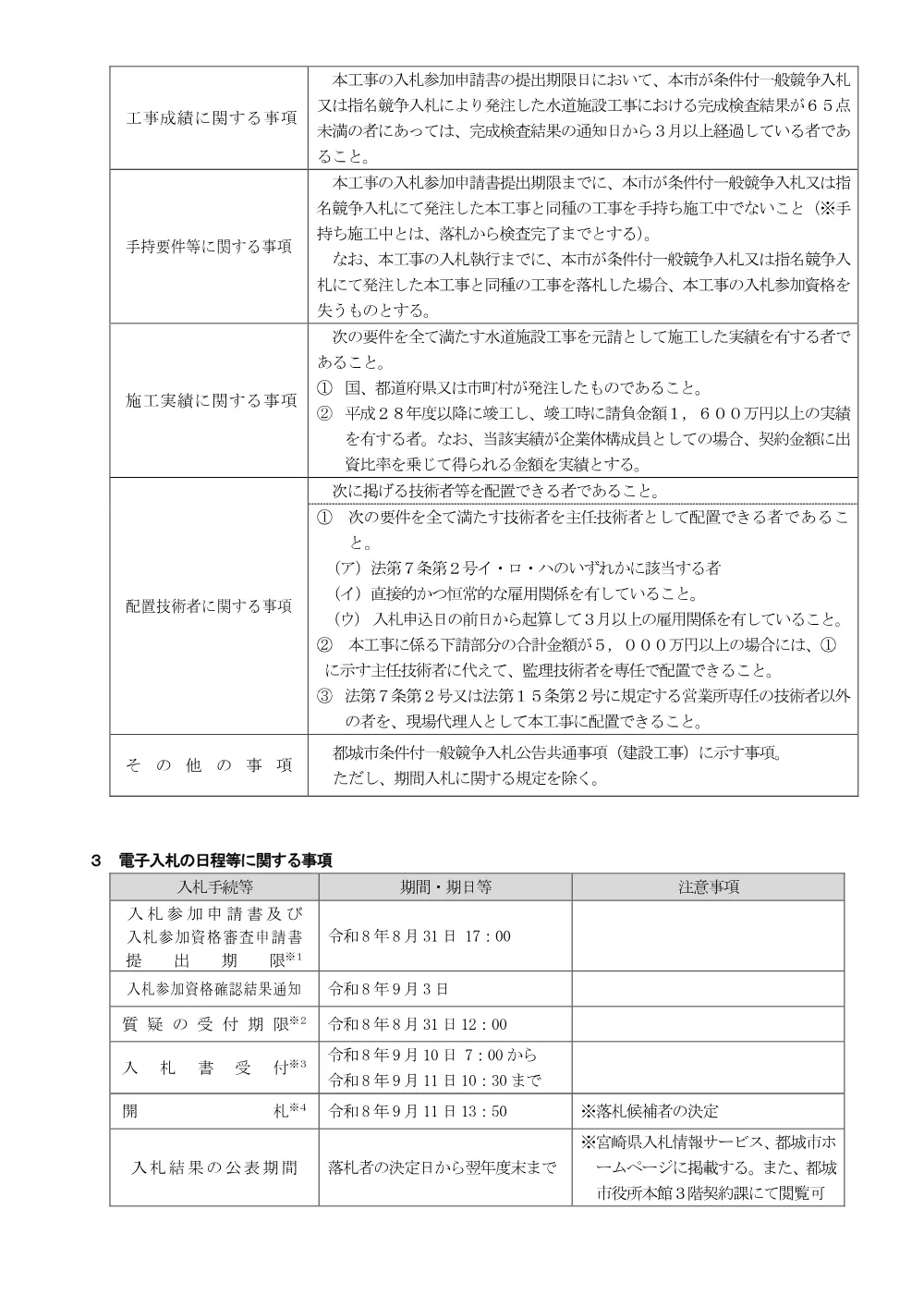 koukoku.pdf 2ページ目のプレビュー