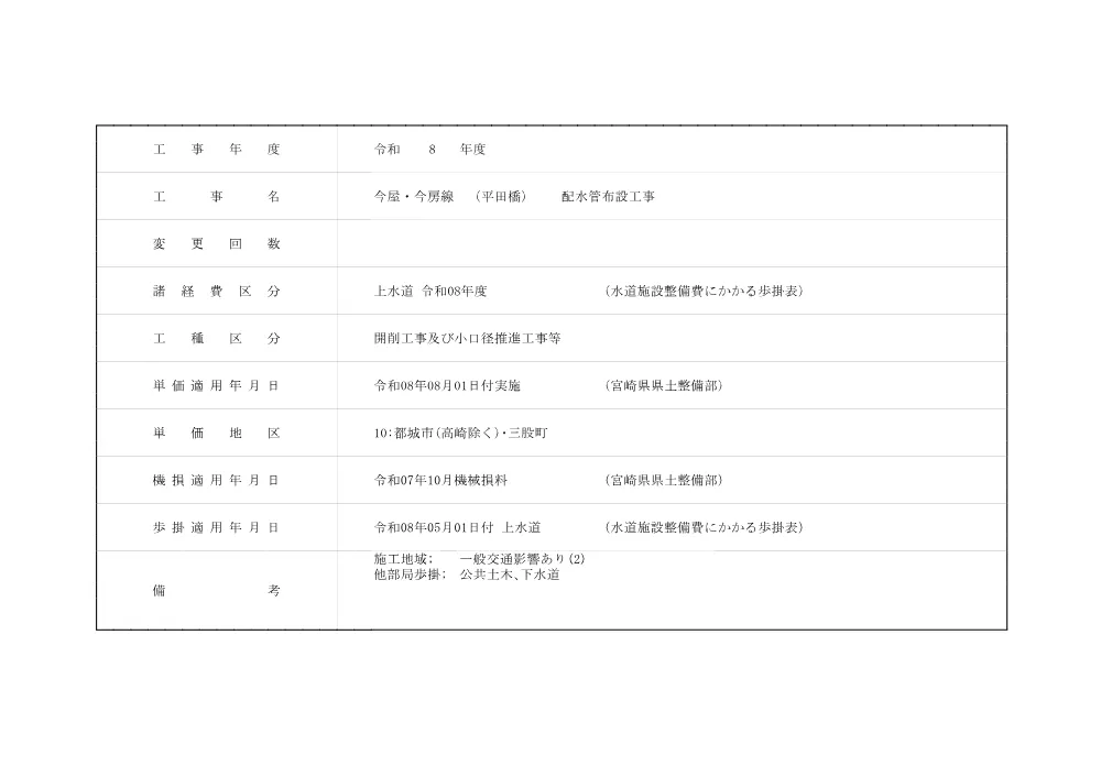 sekkei.pdf 2ページ目のプレビュー