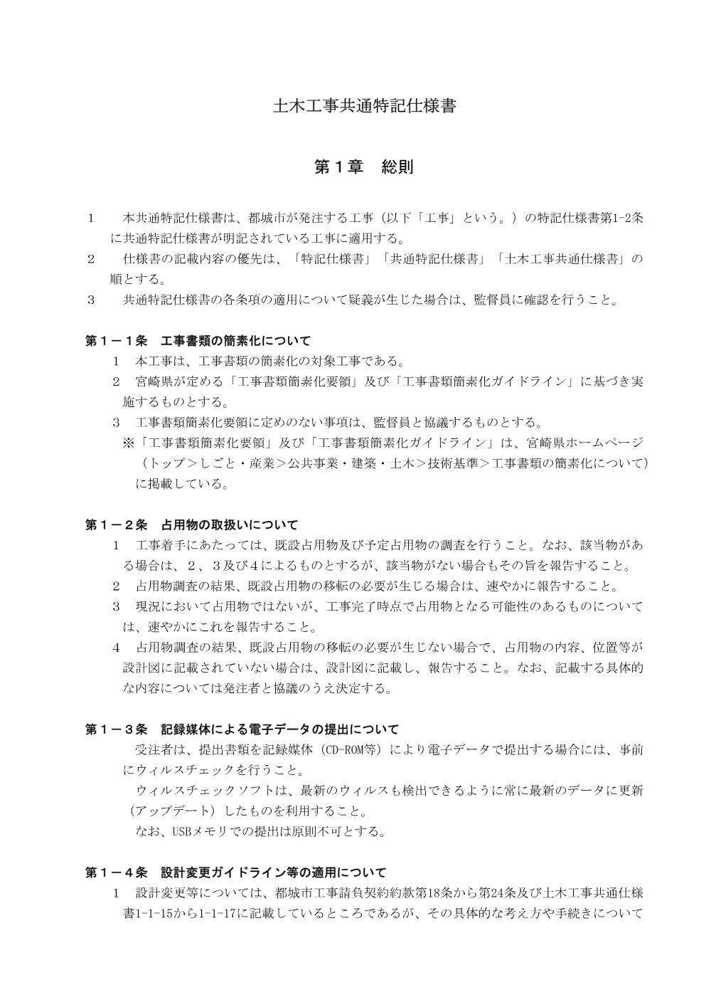 tokki.pdf 1ページ目のプレビュー