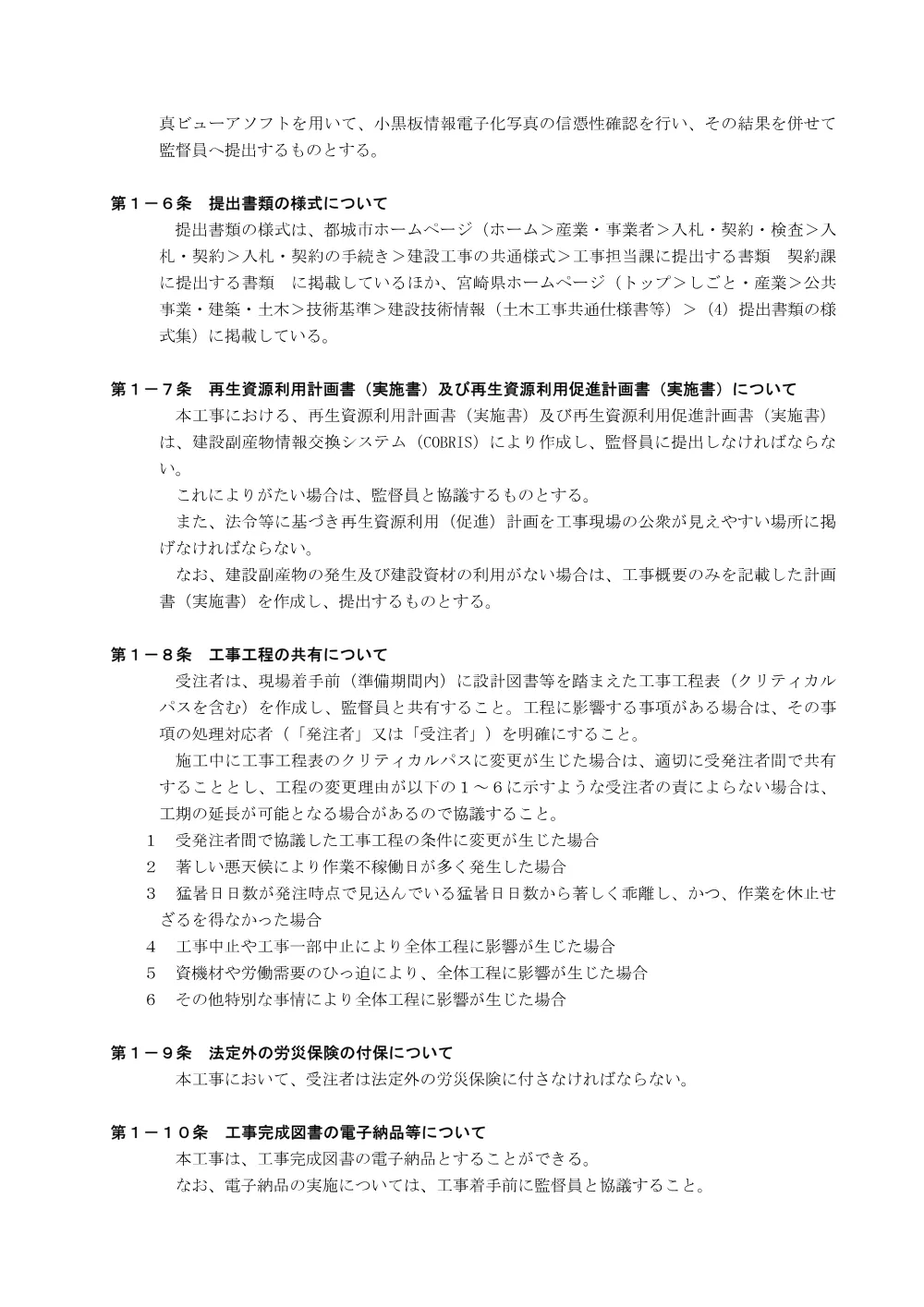 keiyaku.pdf 3ページ目のプレビュー