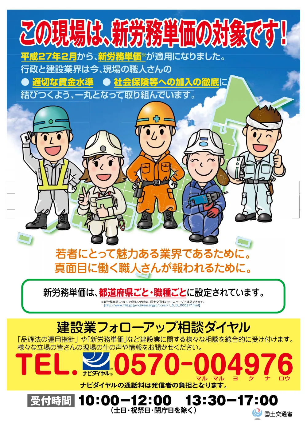 oshirase_kouji_1_2.pdf 3ページ目のプレビュー