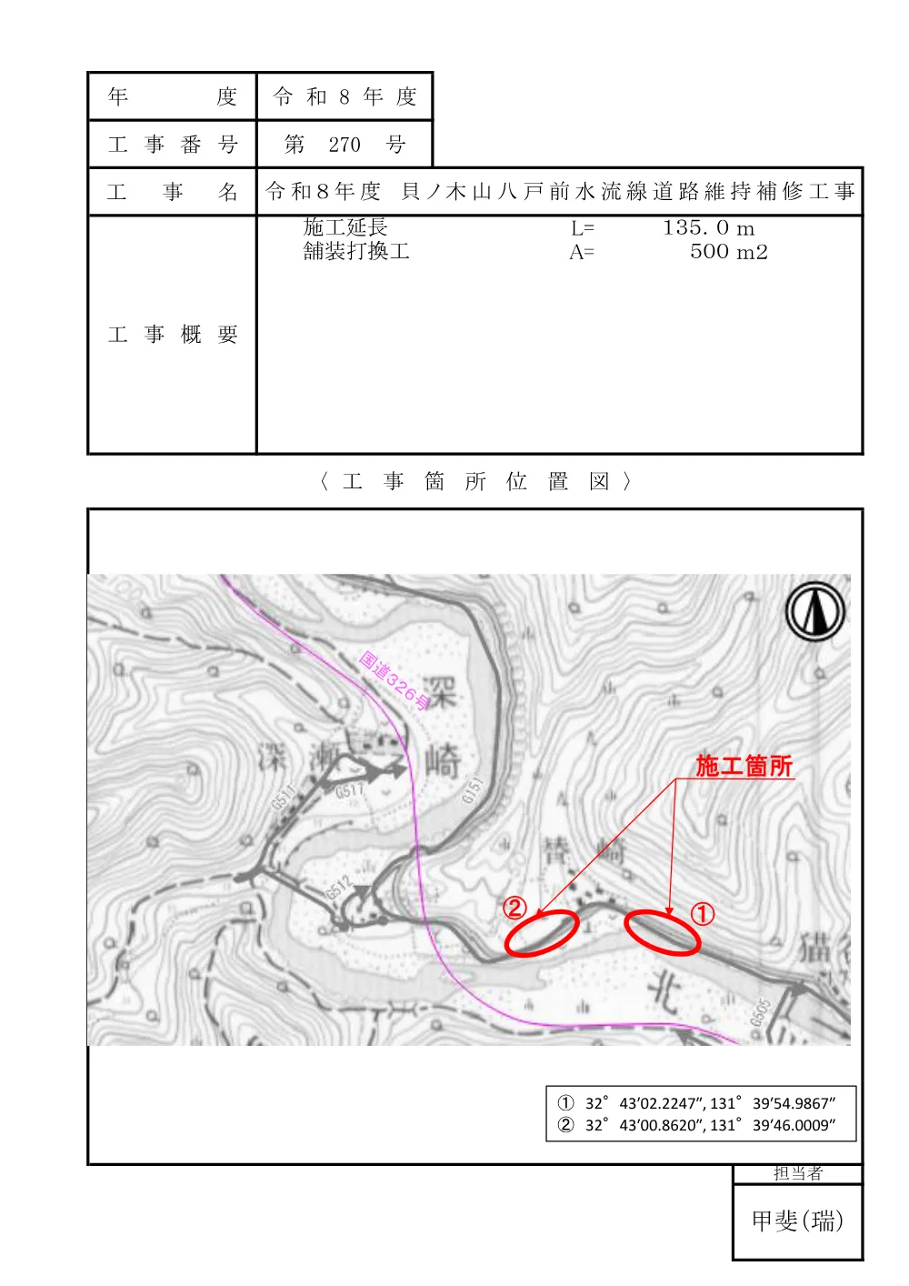 .ichizu.pdf 1ページ目のプレビュー