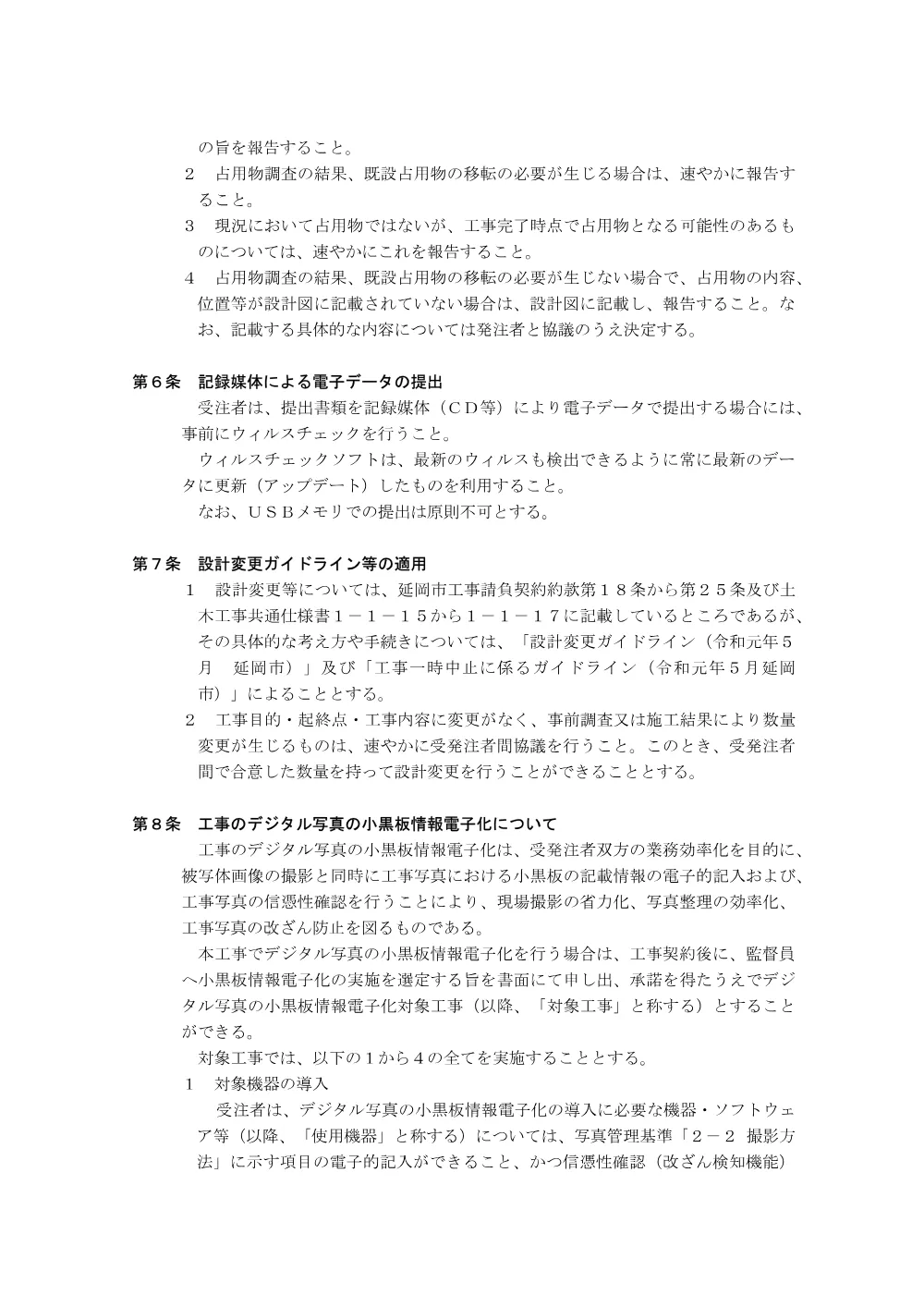 .tokkisiyousyo.pdf 2ページ目のプレビュー