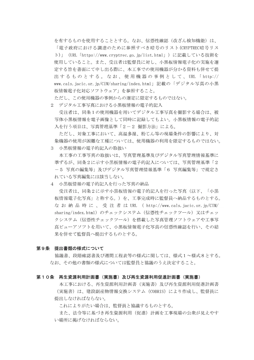 .tokkisiyousyo.pdf 3ページ目のプレビュー