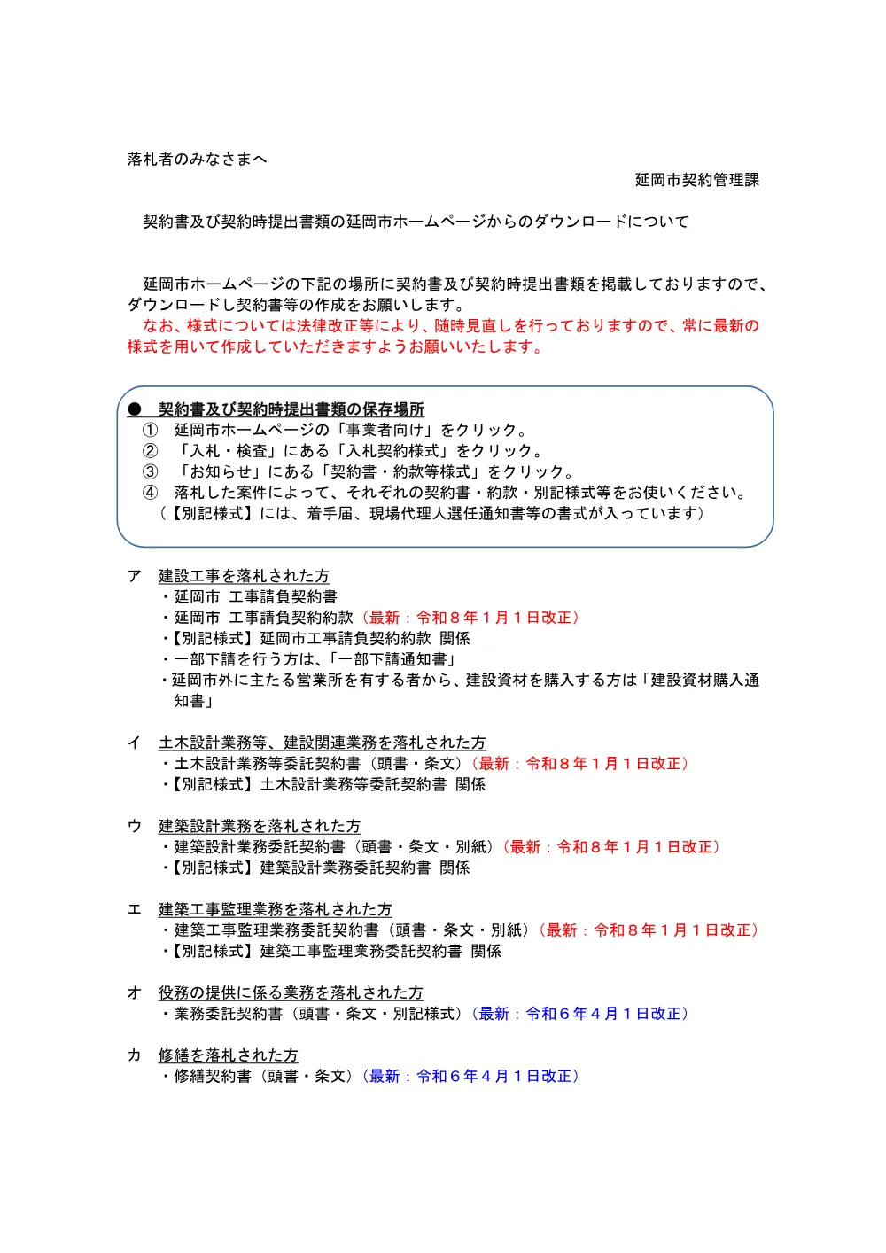 .yakkan9.pdf 1ページ目のプレビュー