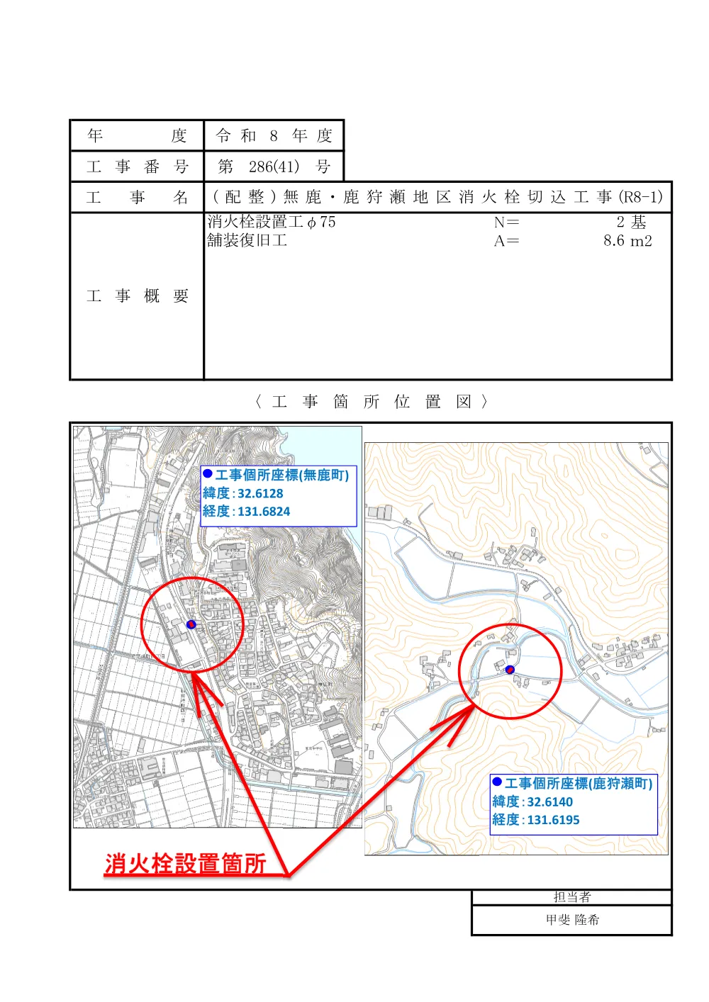 .itizu.pdf 1ページ目のプレビュー