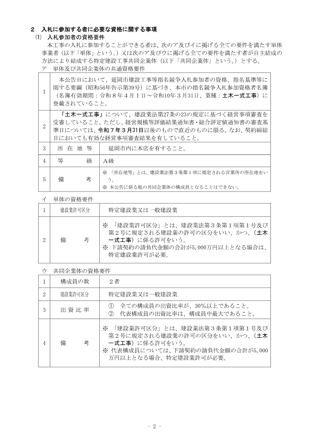 .koukoku.pdf 2ページ目のプレビュー