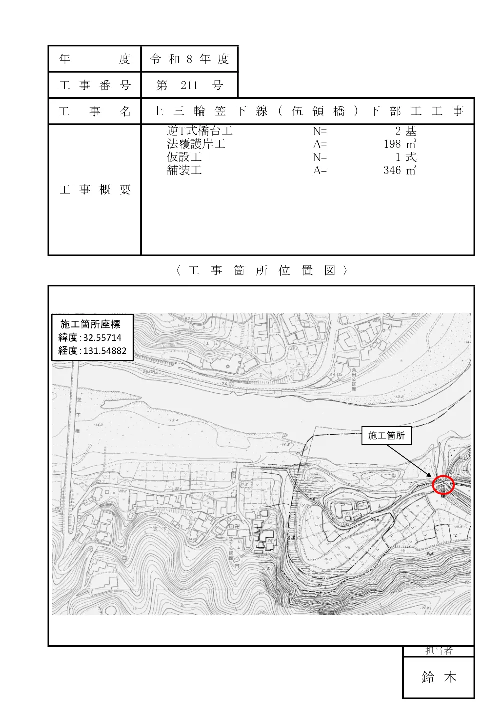 .ichizu.pdf 1ページ目のプレビュー