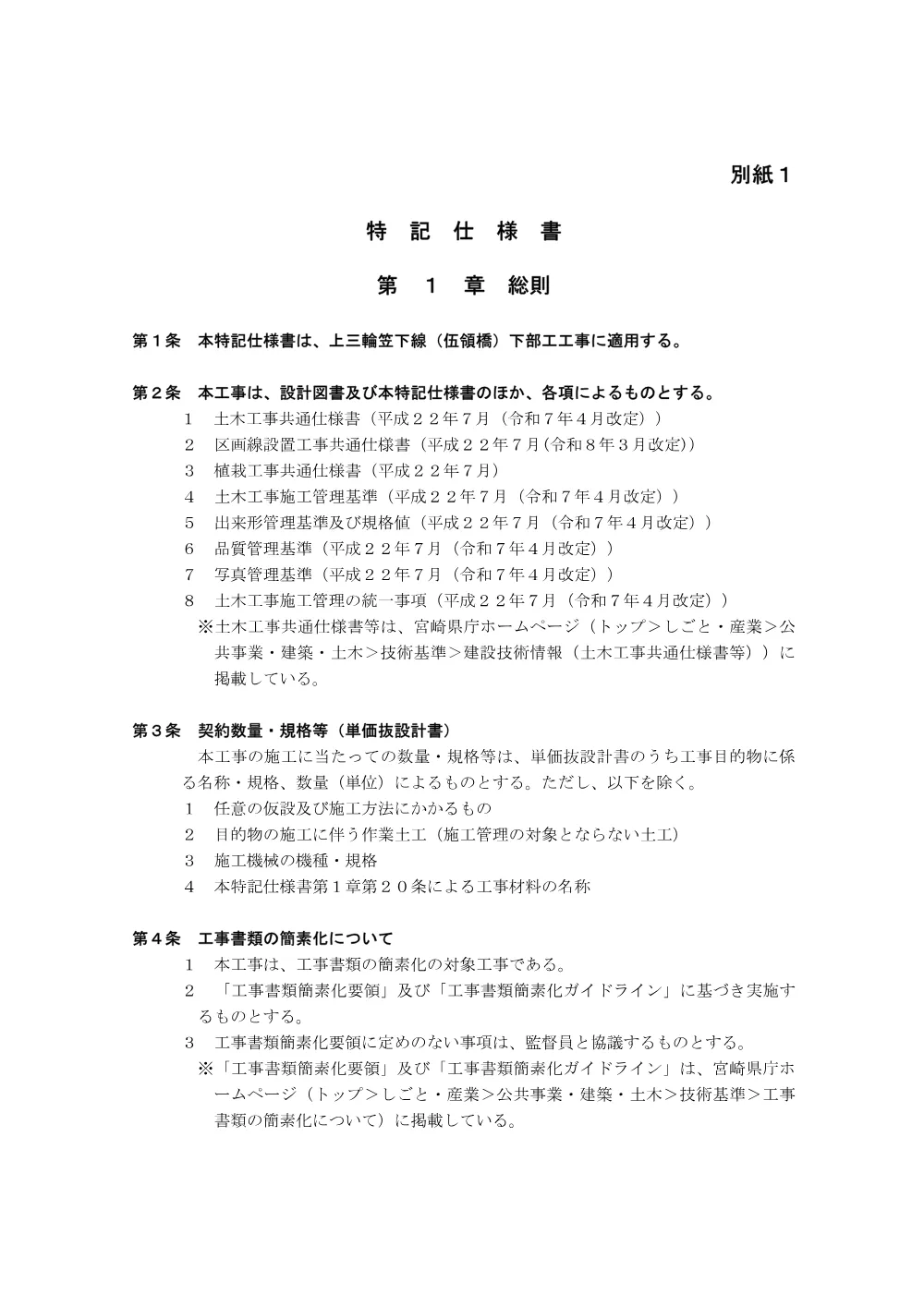 .tokkisiyousyo.pdf 1ページ目のプレビュー
