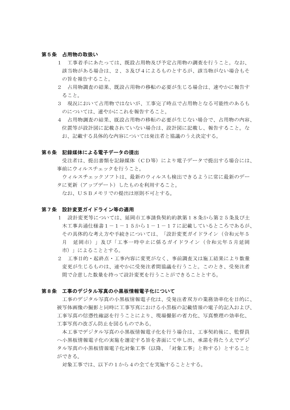 .tokkisiyousyo.pdf 2ページ目のプレビュー