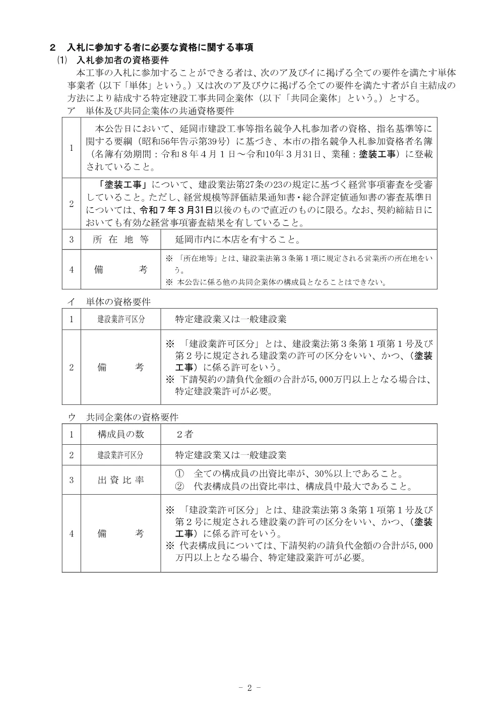 koukoku.pdf 2ページ目のプレビュー
