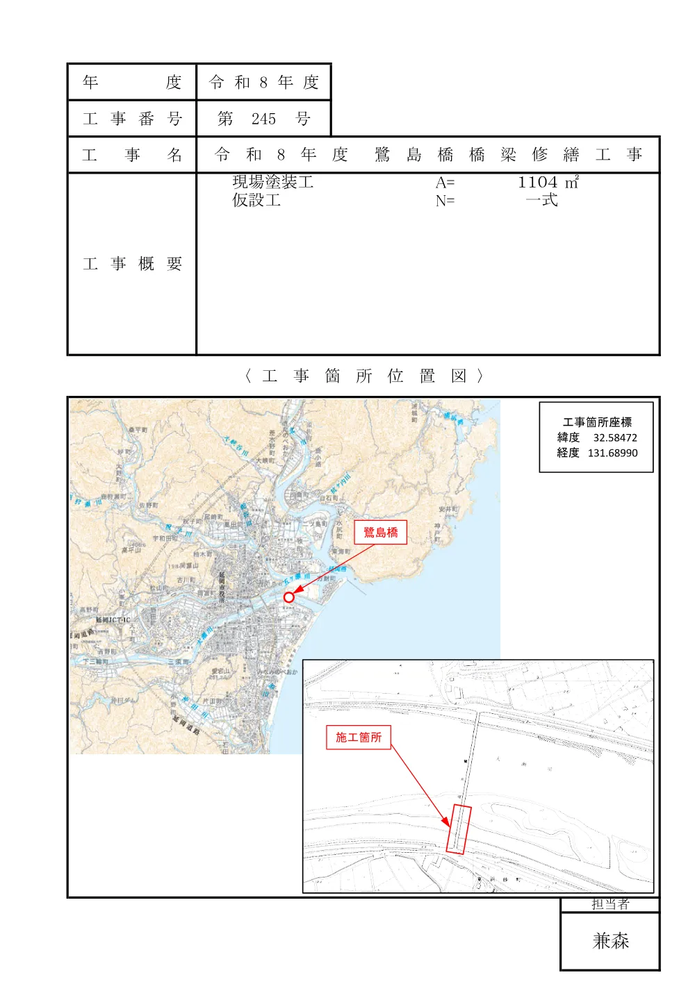 .itizu.pdf 1ページ目のプレビュー