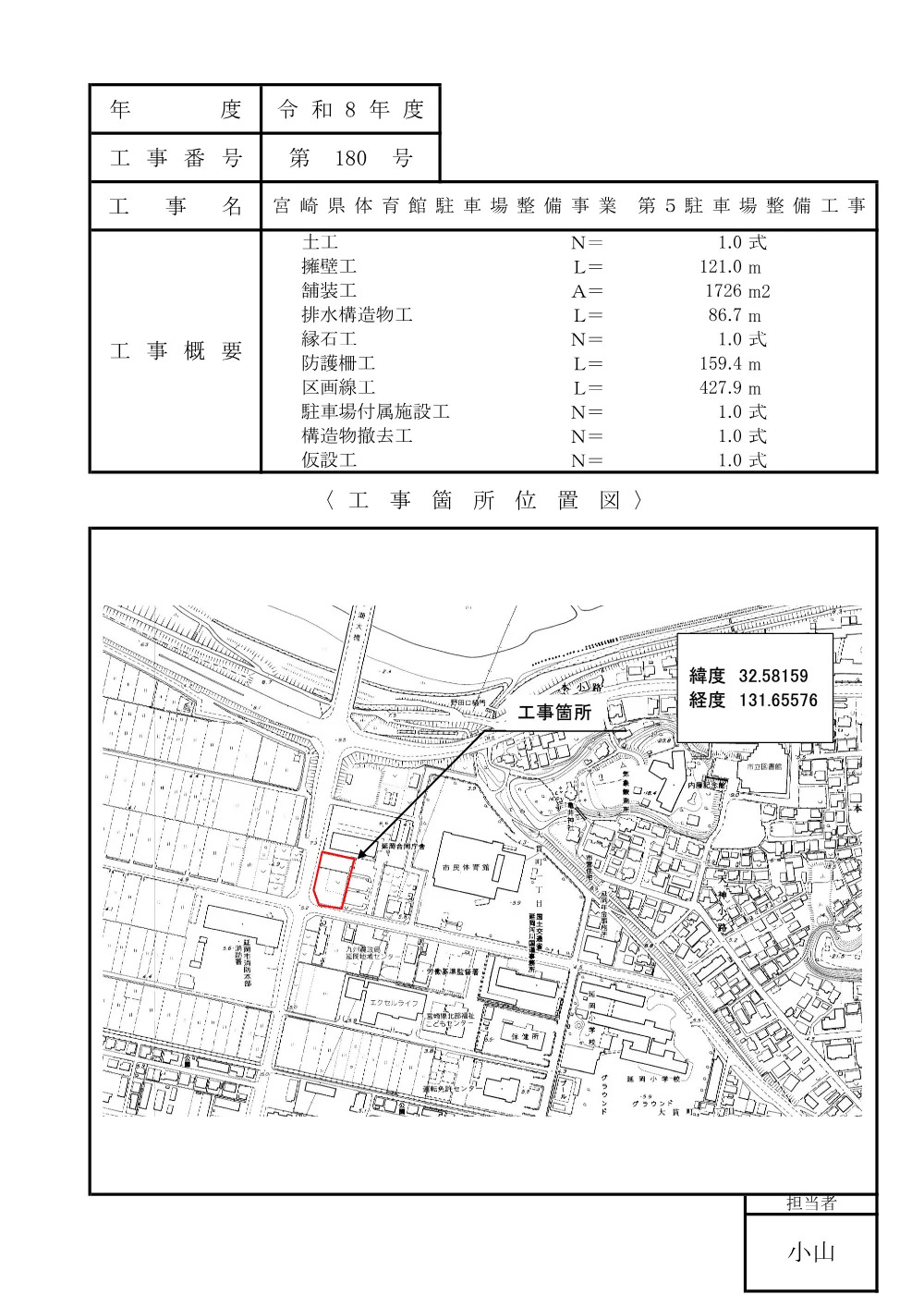 itizu.pdf 1ページ目のプレビュー