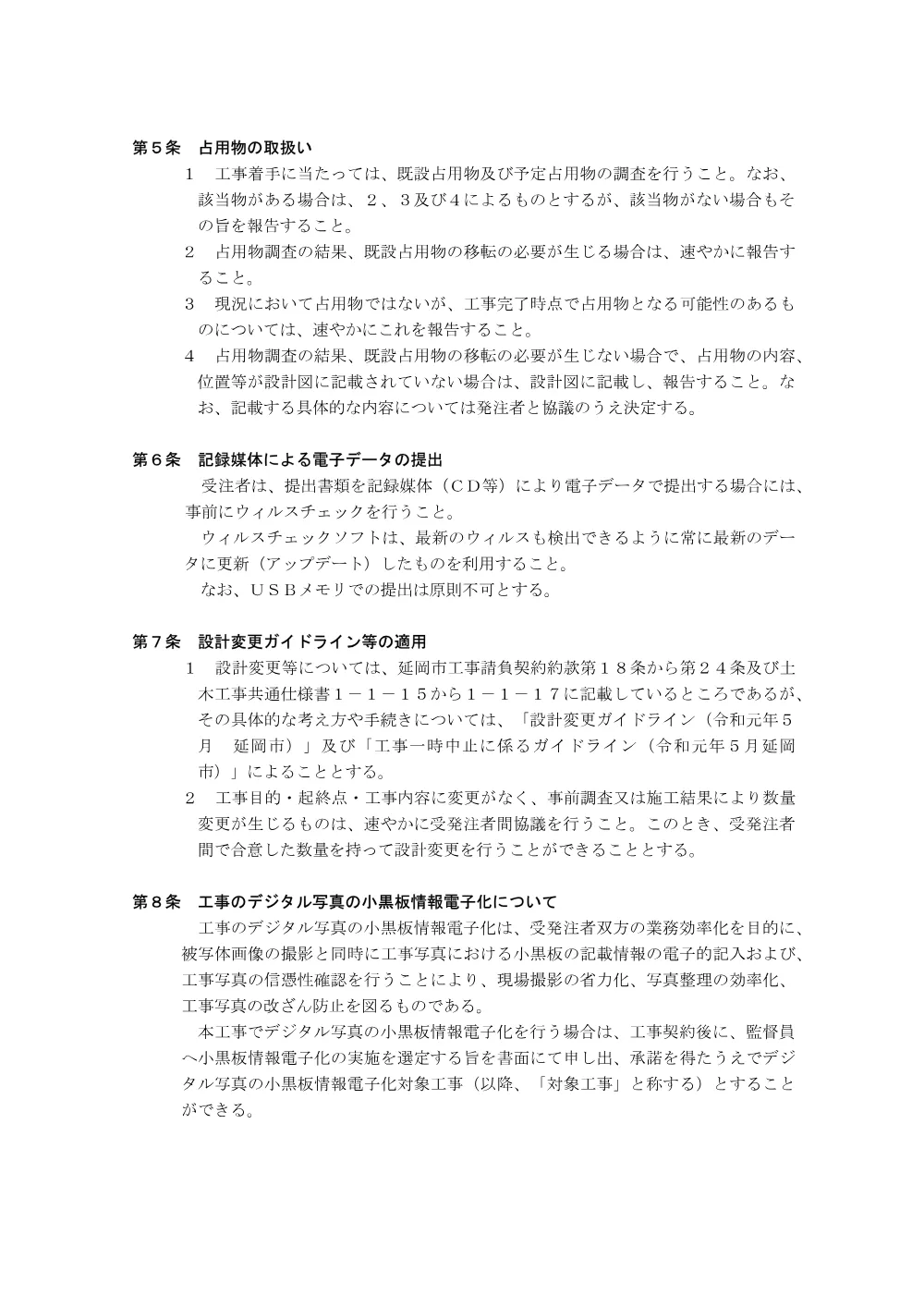 tokkisiyousyo.pdf 2ページ目のプレビュー