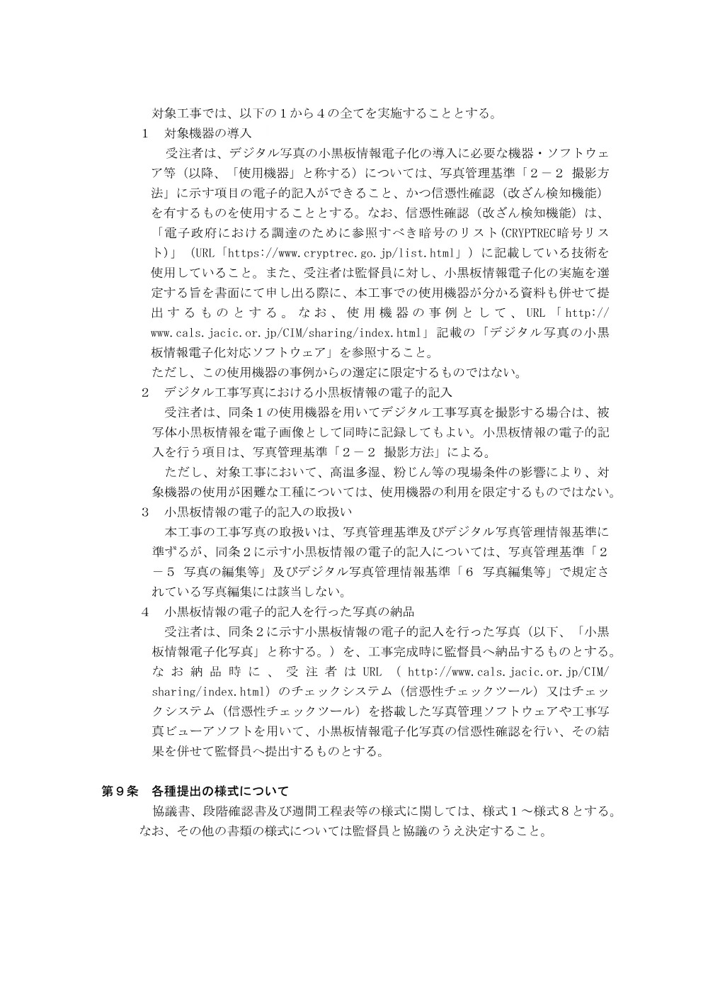tokkisiyousyo.pdf 3ページ目のプレビュー