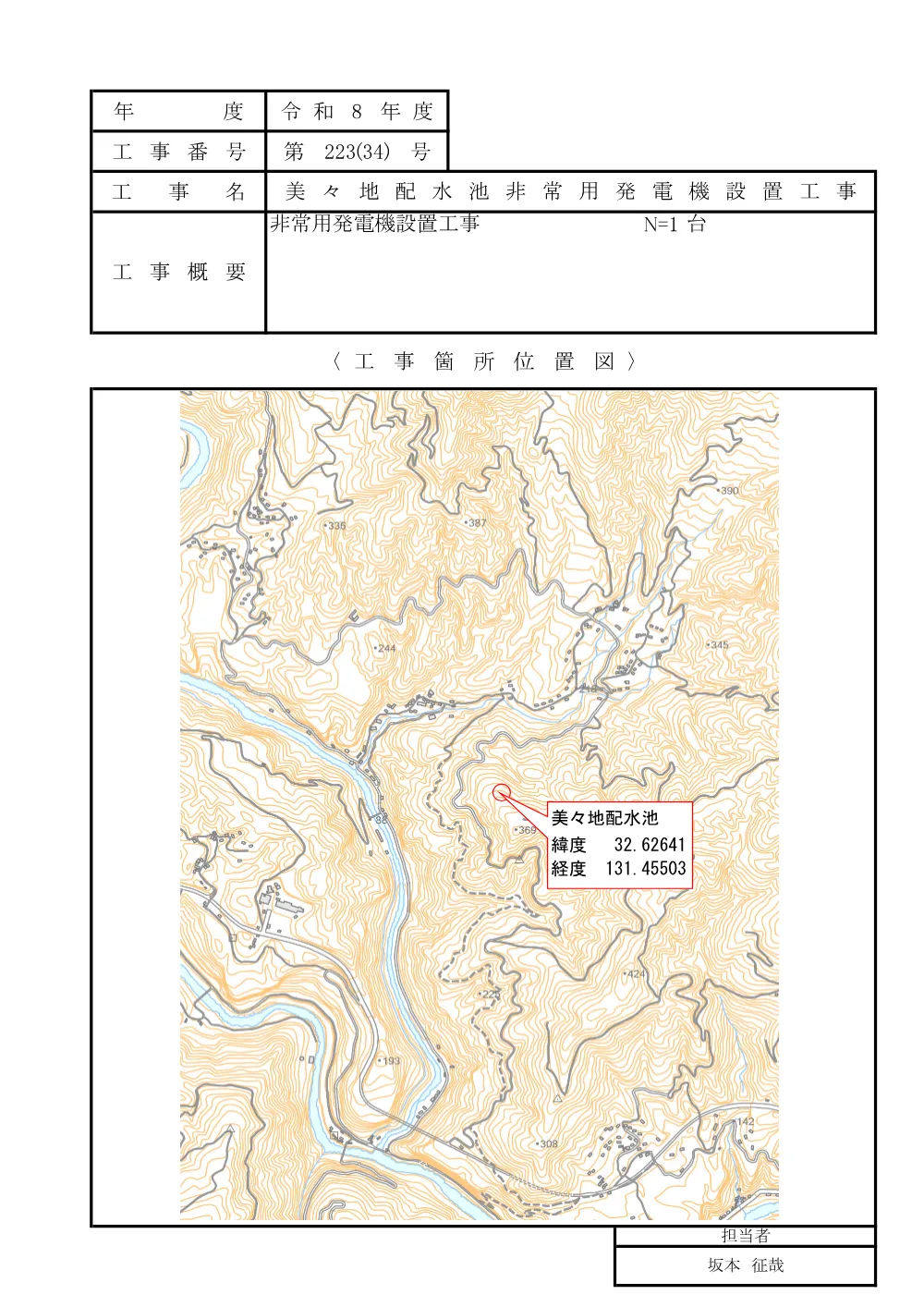 itizu.pdf 1ページ目のプレビュー
