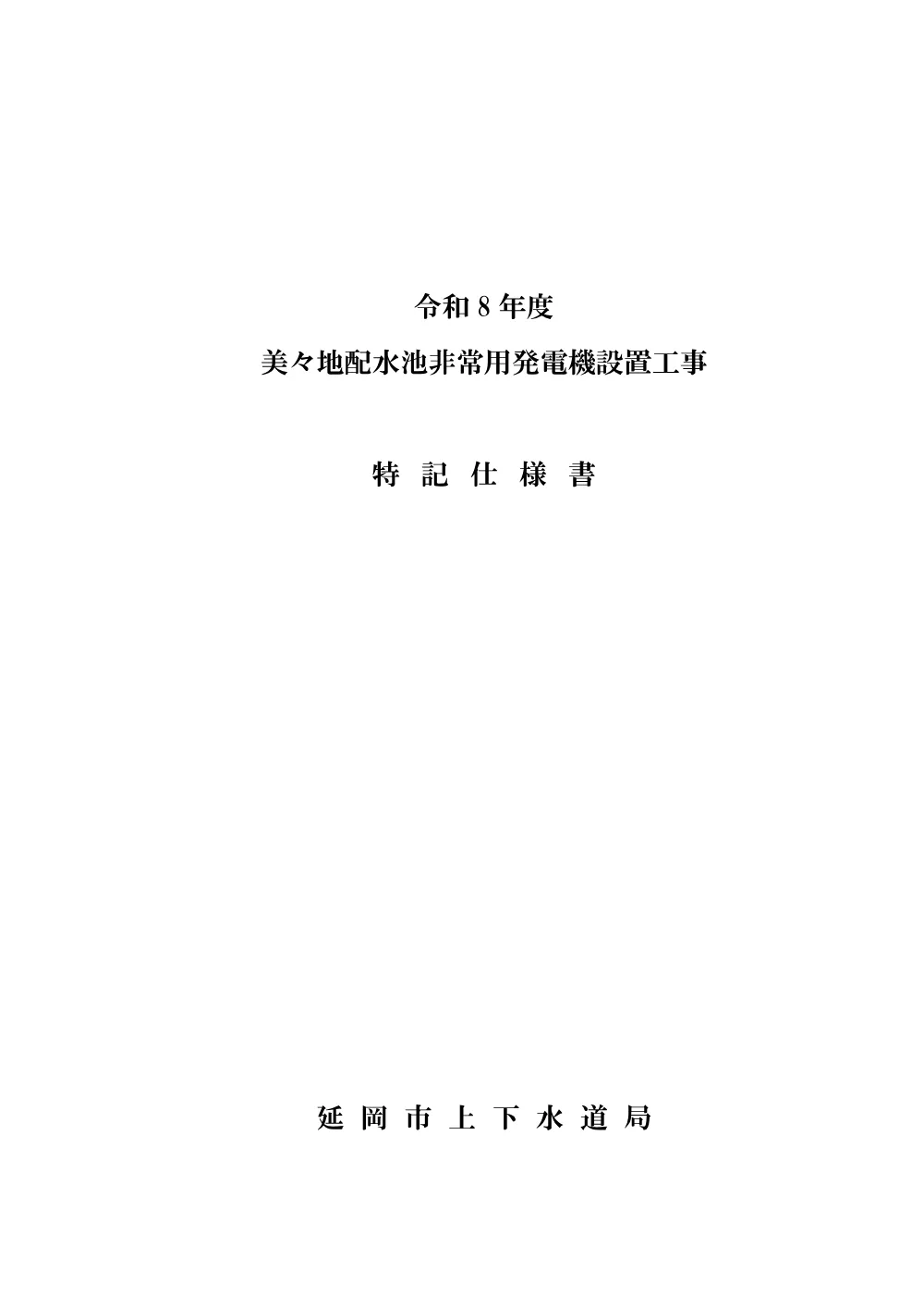 tokkisiyousyo.pdf 1ページ目のプレビュー