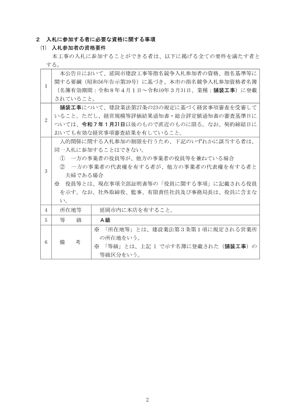 koukoku.pdf 2ページ目のプレビュー