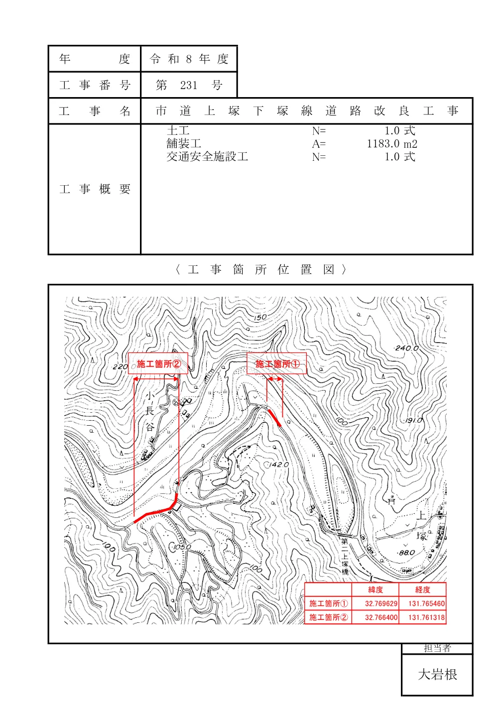 itizu.pdf 1ページ目のプレビュー