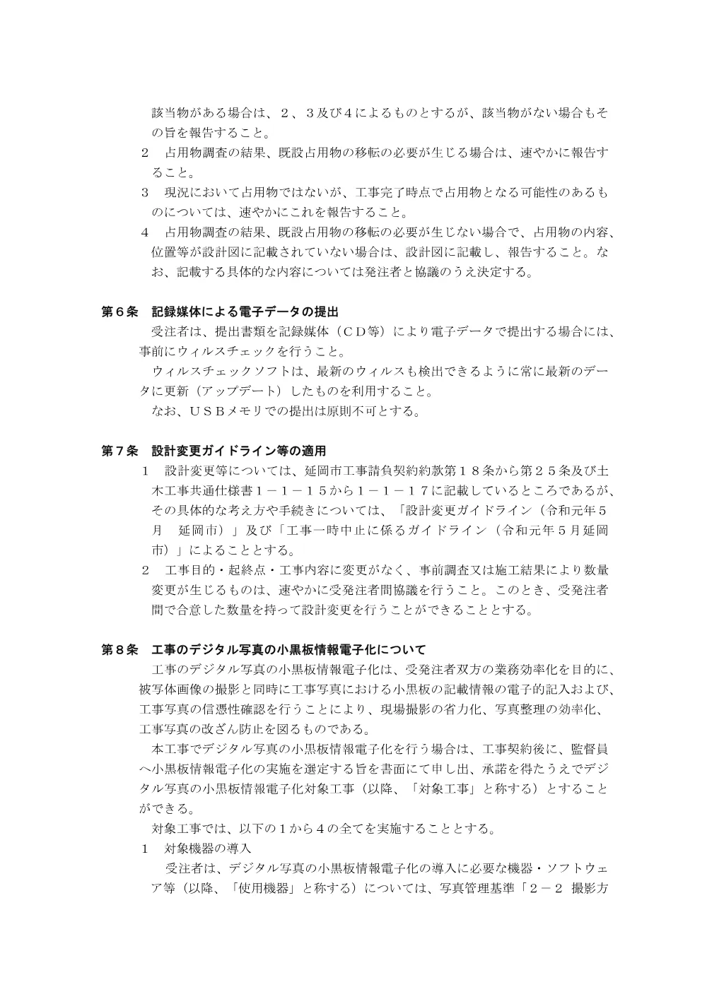 tokkisiyousyo.pdf 2ページ目のプレビュー