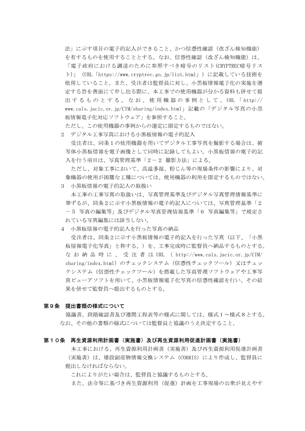 tokkisiyousyo.pdf 3ページ目のプレビュー