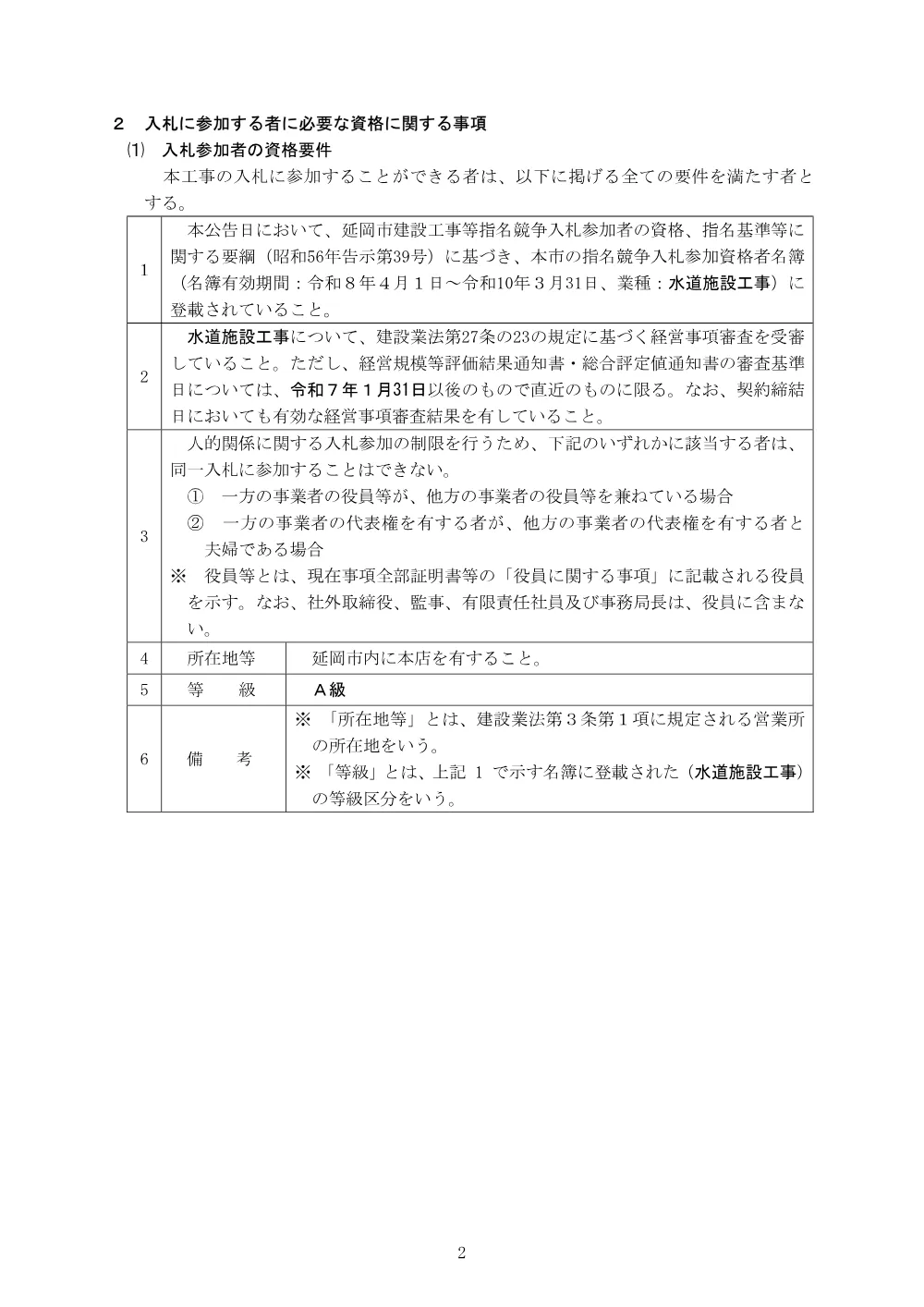 koukoku.pdf 2ページ目のプレビュー