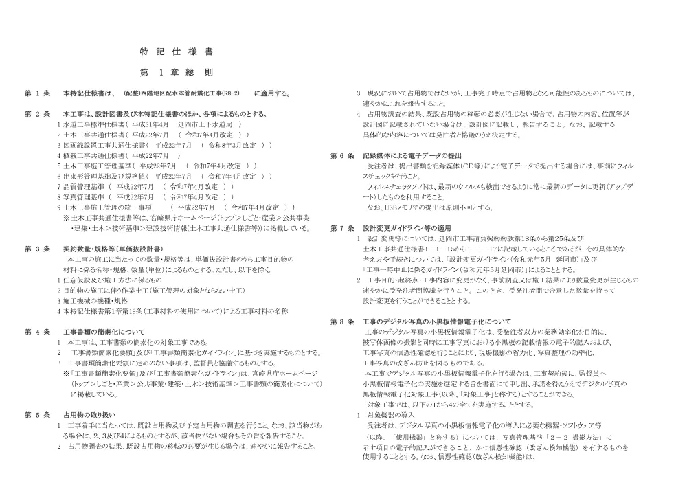 tokkisiyousyo.pdf 1ページ目のプレビュー