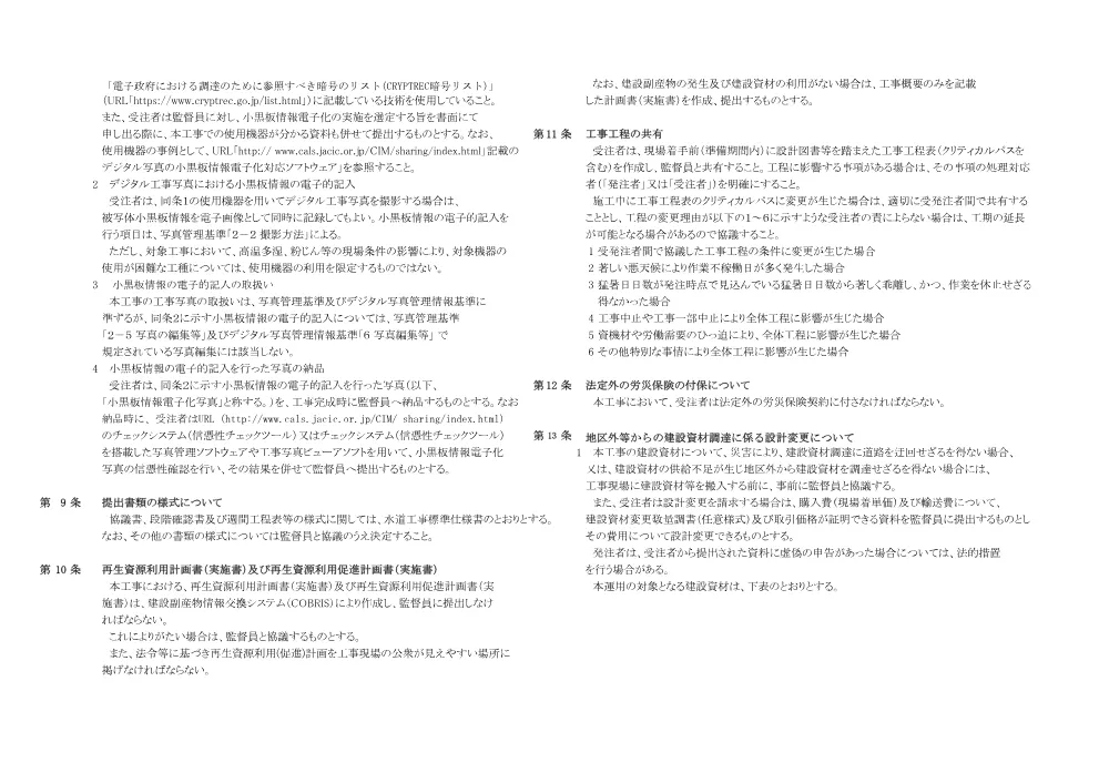 tokkisiyousyo.pdf 2ページ目のプレビュー