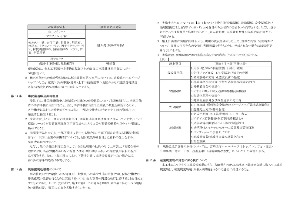 tokkisiyousyo.pdf 3ページ目のプレビュー
