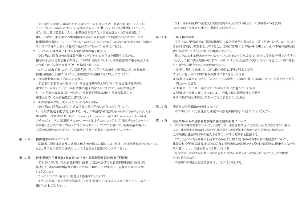 tokkisiyousyo.pdf 2ページ目のプレビュー