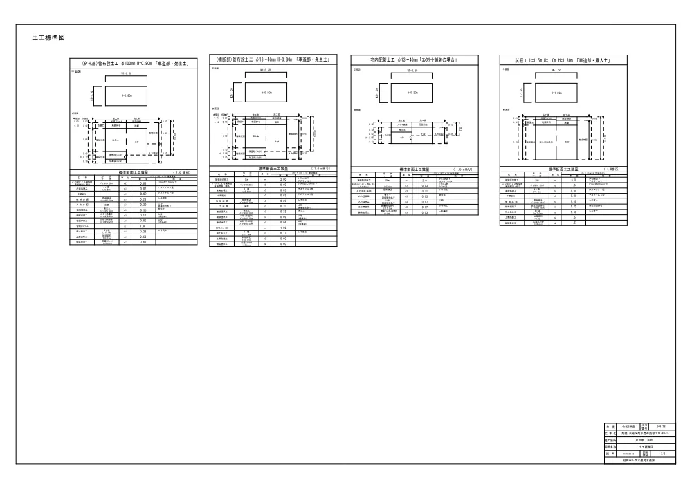 zumenn.pdf 3ページ目のプレビュー