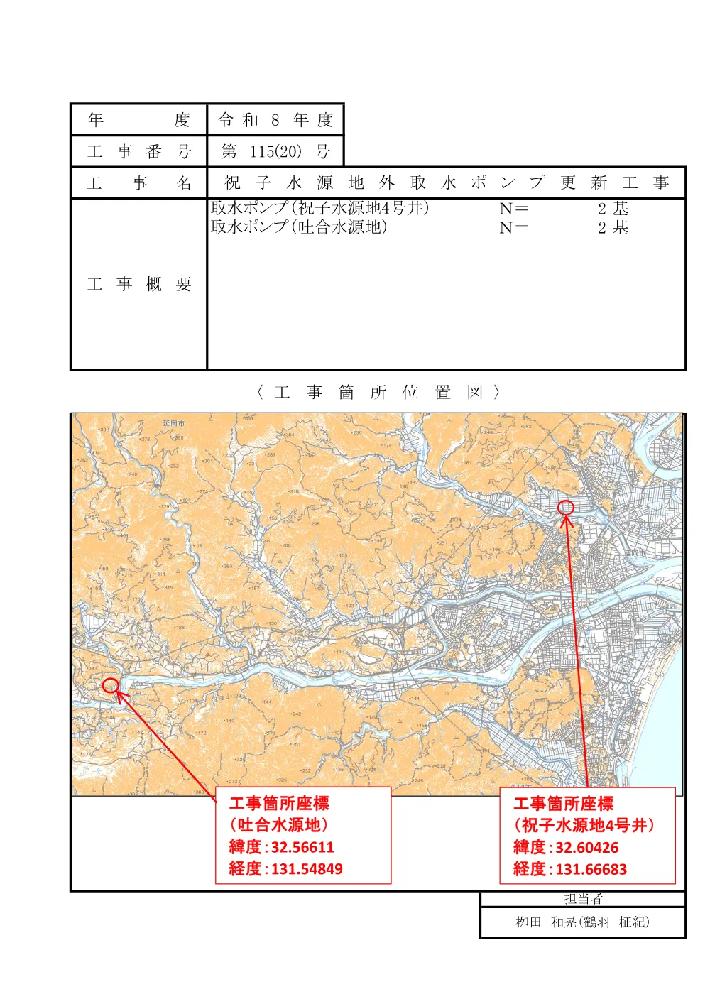 itizu.pdf 1ページ目のプレビュー