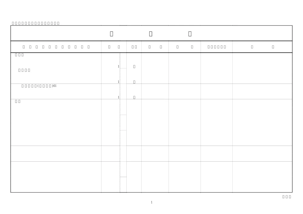 sekkeisyo.pdf 2ページ目のプレビュー