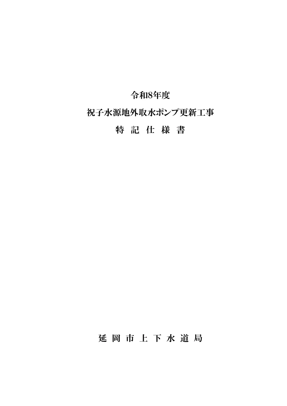 tokkisiyousyo.pdf 1ページ目のプレビュー