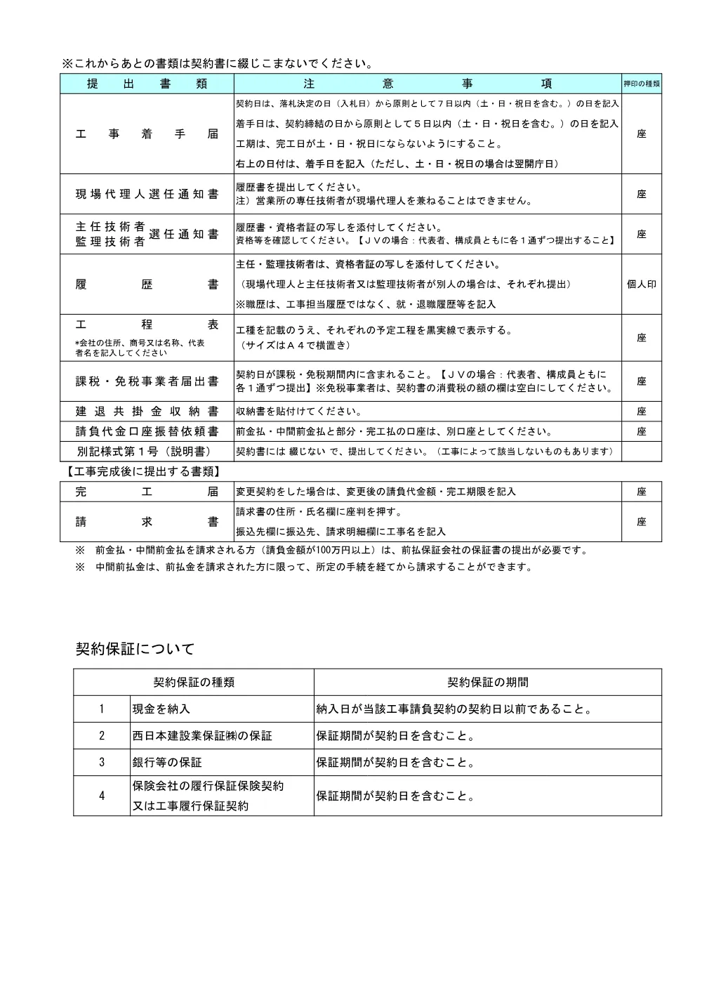 rakusatsusya.pdf 2ページ目のプレビュー