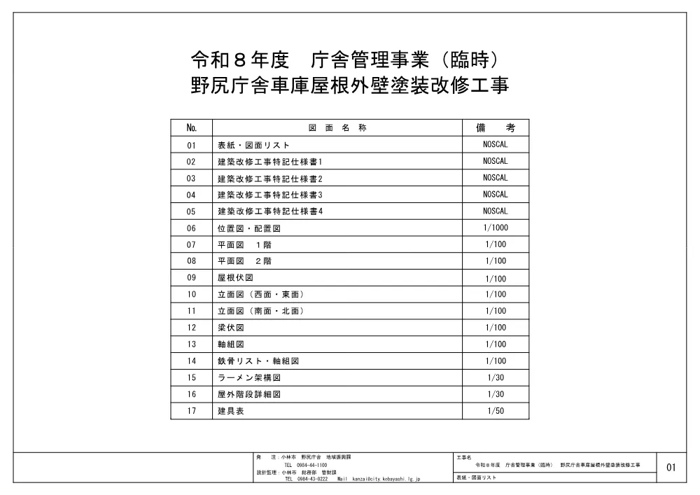.zumentokkisiyousyo.pdf 1ページ目のプレビュー