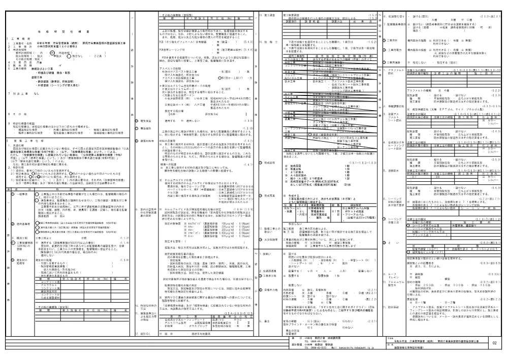 .zumentokkisiyousyo.pdf 2ページ目のプレビュー