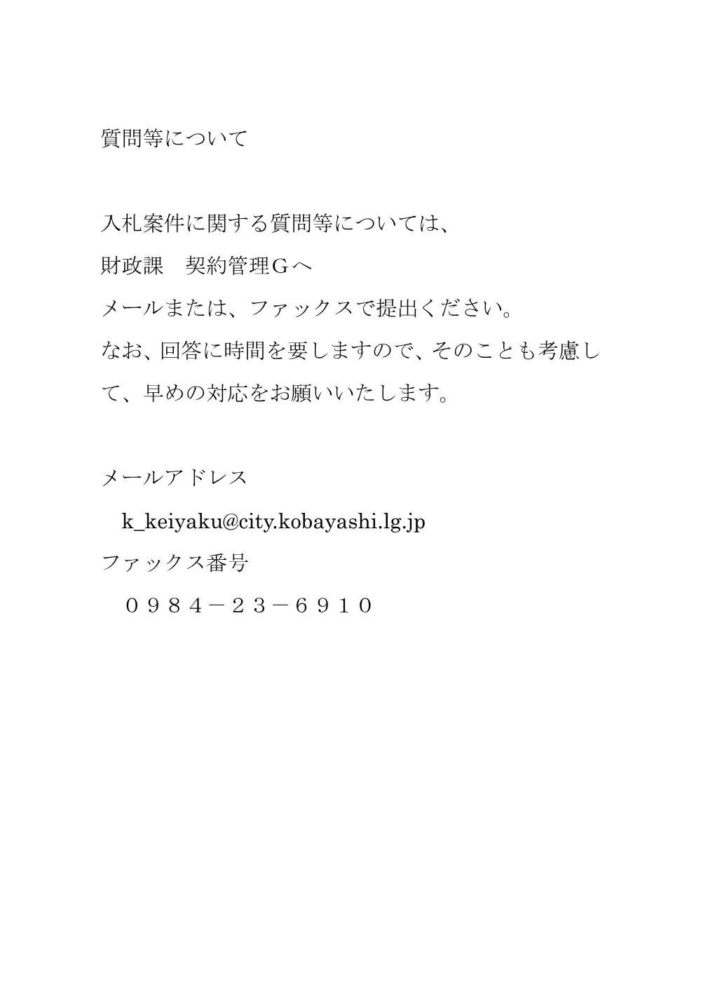 .situmonnituite.pdf 1ページ目のプレビュー