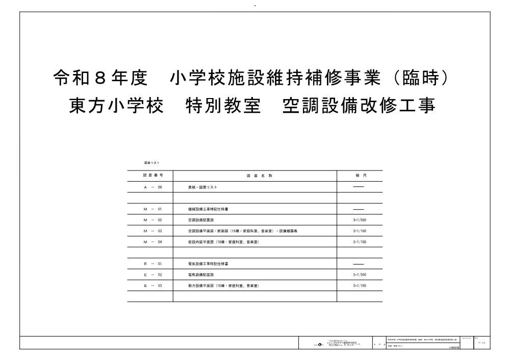 .zumentokkisiyousyo.pdf 1ページ目のプレビュー