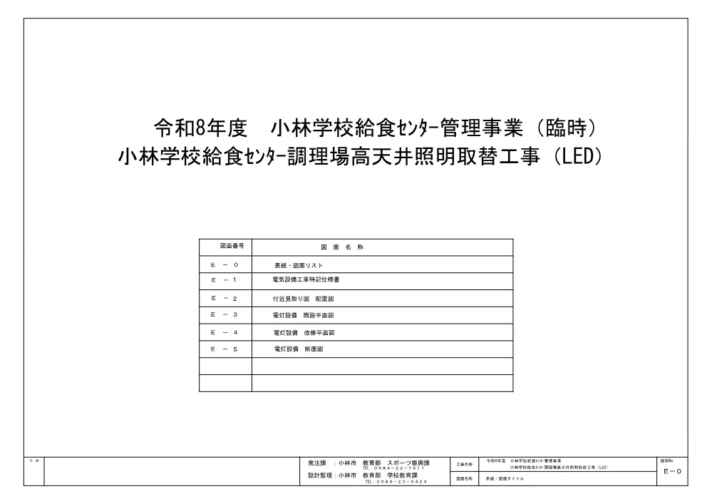 .zumentokkisiyousyo.pdf 1ページ目のプレビュー